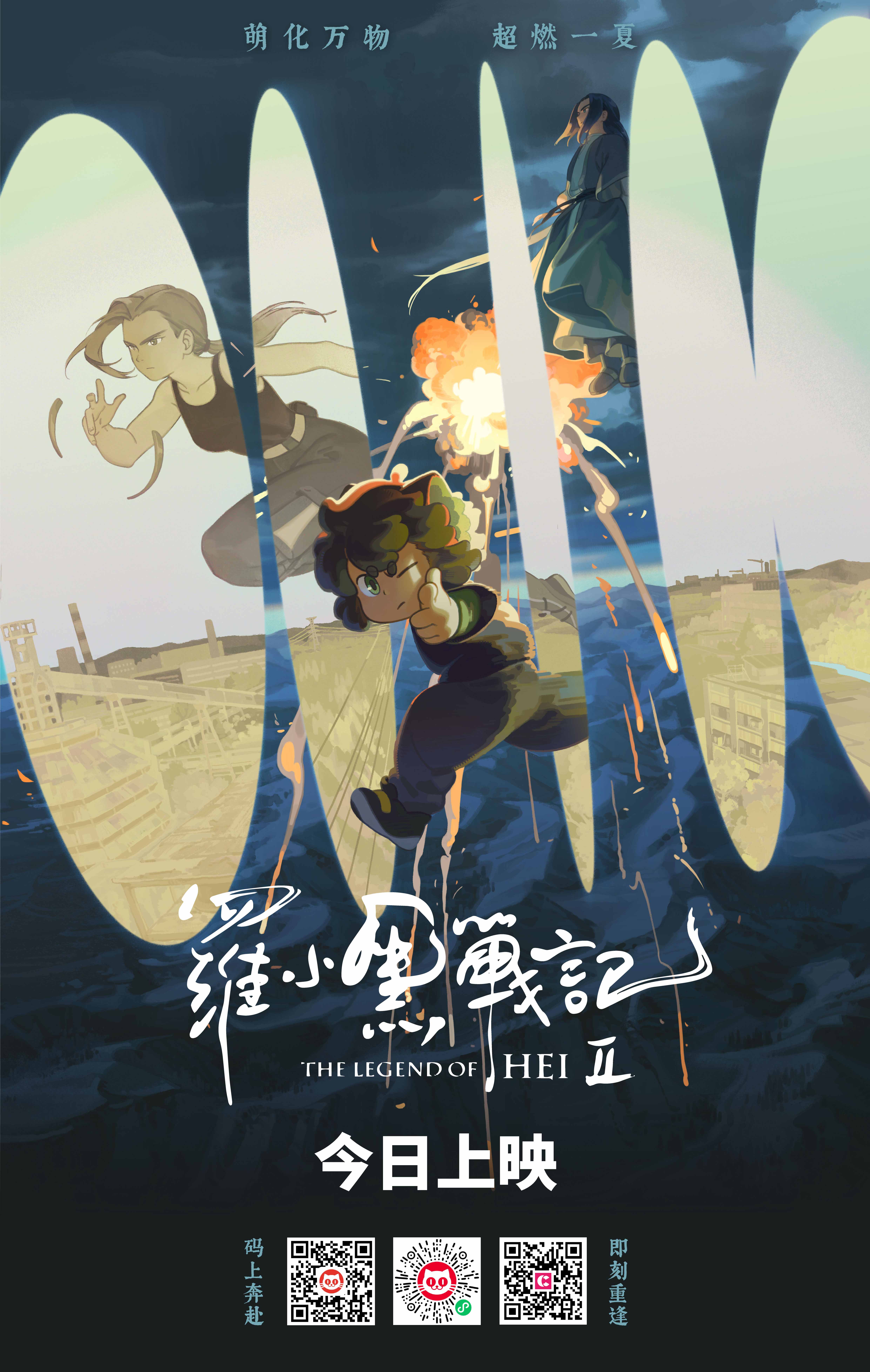 上映海报.jpg